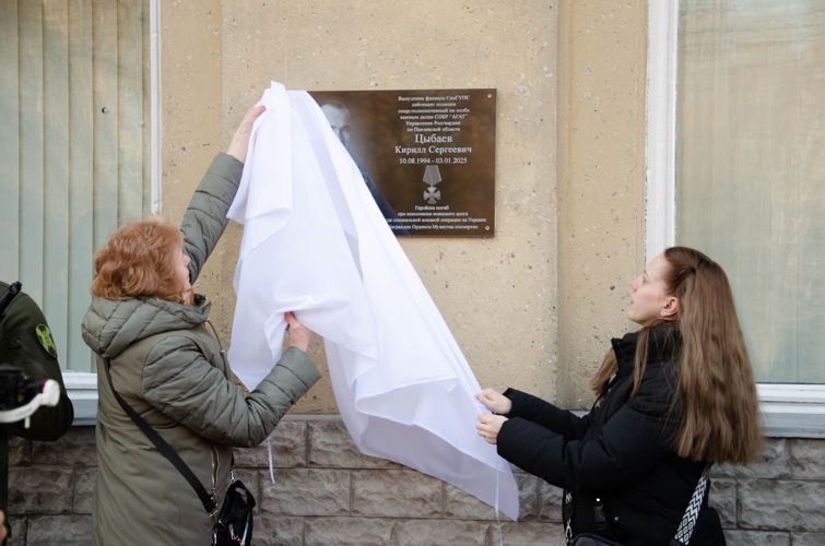 В Пензе открыли мемориальную доску офицеру СОБР Росгвардии Кириллу Цыбаеву (видео)