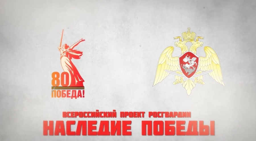 «Наследие победы»: стрелок Красносельской Краснознаменной дивизии (видео)