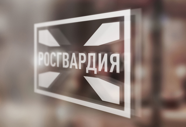 Росгвардия информирует граждан о наборе на контрактную службу (г. Пенза)  