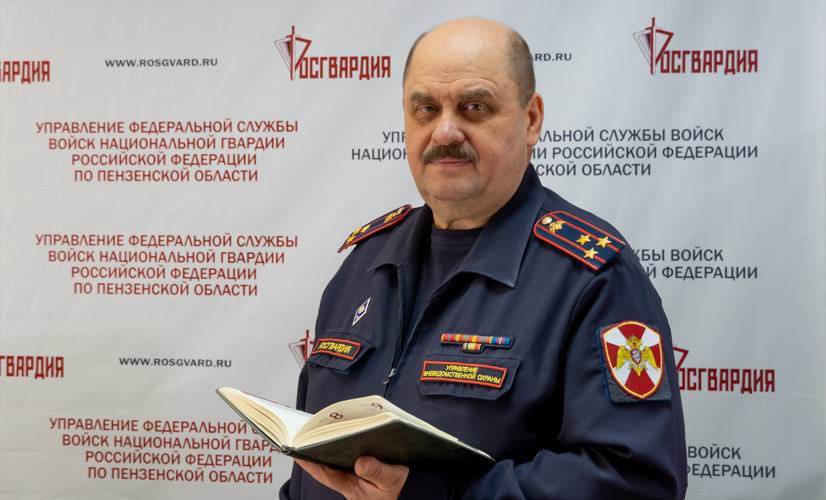 Коллектив Управления Росгвардии по Пензенской области поздравил начальника вневедомственной охраны полковника полиции Вадима Конкина с выходом на пенсию