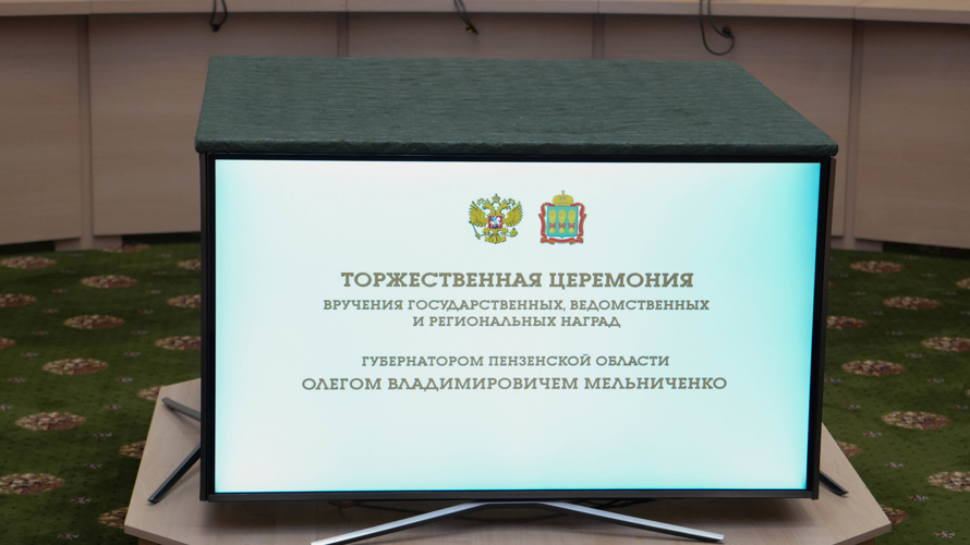 В Пензе майору Росгвардии Александру Пронькину и его супруге вручили медаль ордена «Родительская слава»