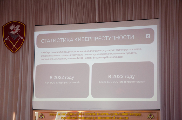 В территориальном управлении Росгвардии состоялась лекция по кибербезопасности