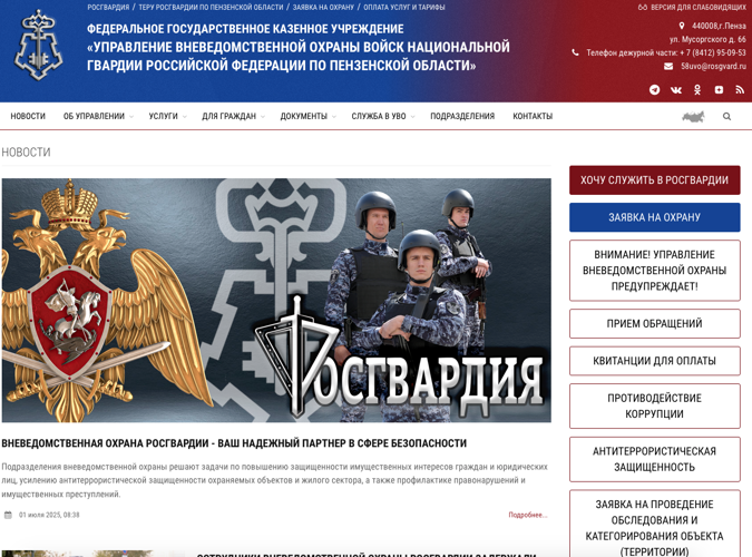 Росгвардия запустила новый онлайн-сервис для повышения антитеррористической защищенности объектов по всей стране 