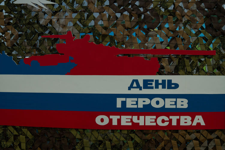 В Пензе отметили День Героев Отечества при участии регионального управления Росгвардии