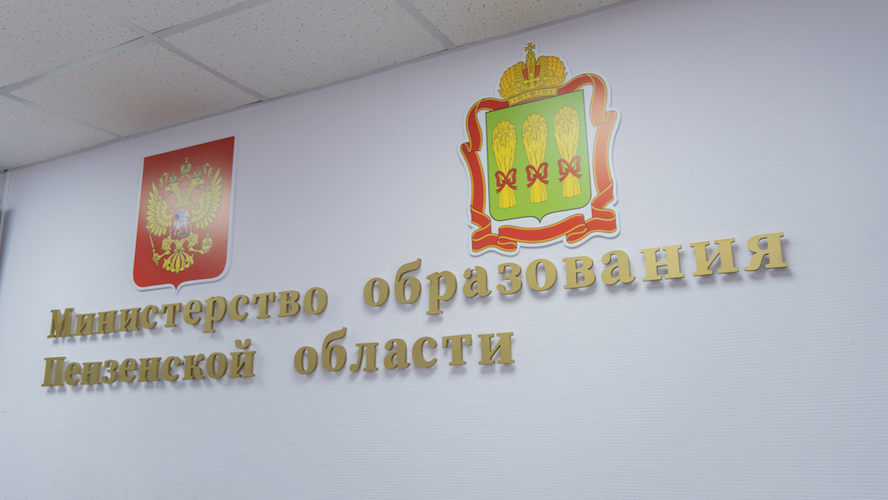 Росгвардия и Министерство образования Пензенской области обсудили безопасность образовательных учреждений